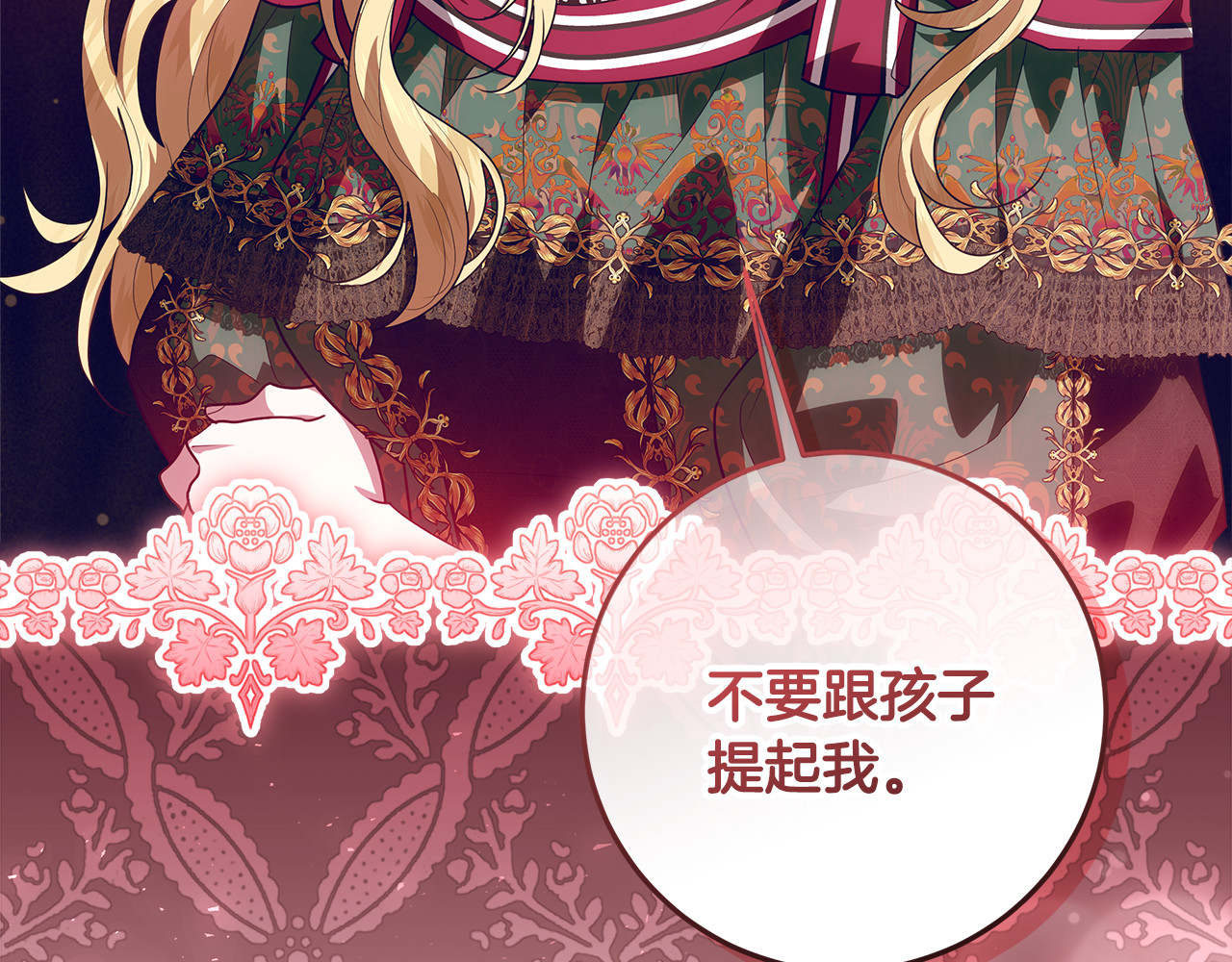 第36话 准备冬天进攻 第 250 页