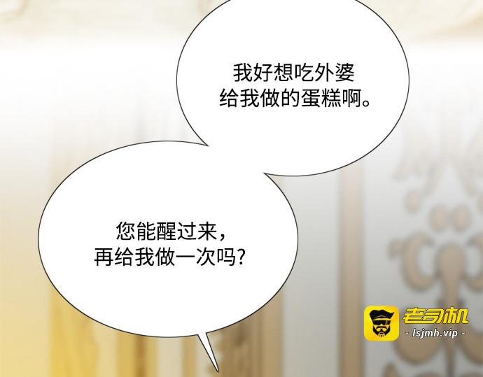 第113话 迟了一步 第 27 页