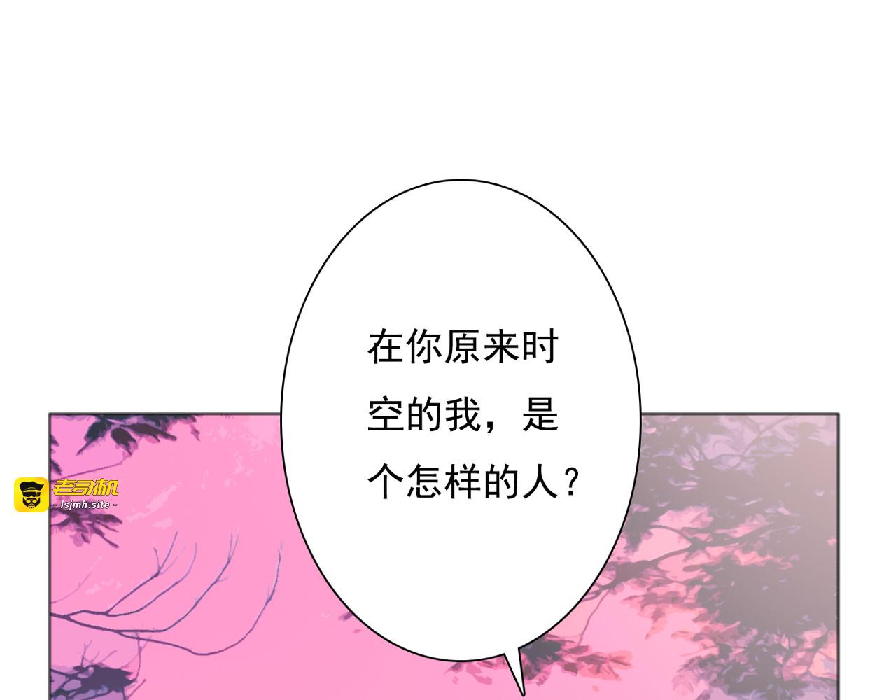 第9话 不同的他 第 3 页