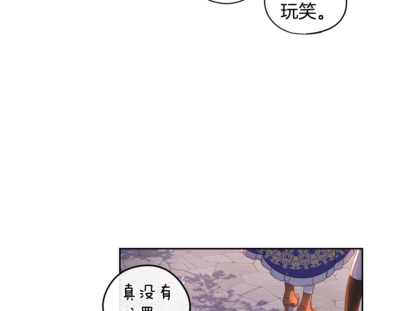 第10话  女生的直觉 第 68 页