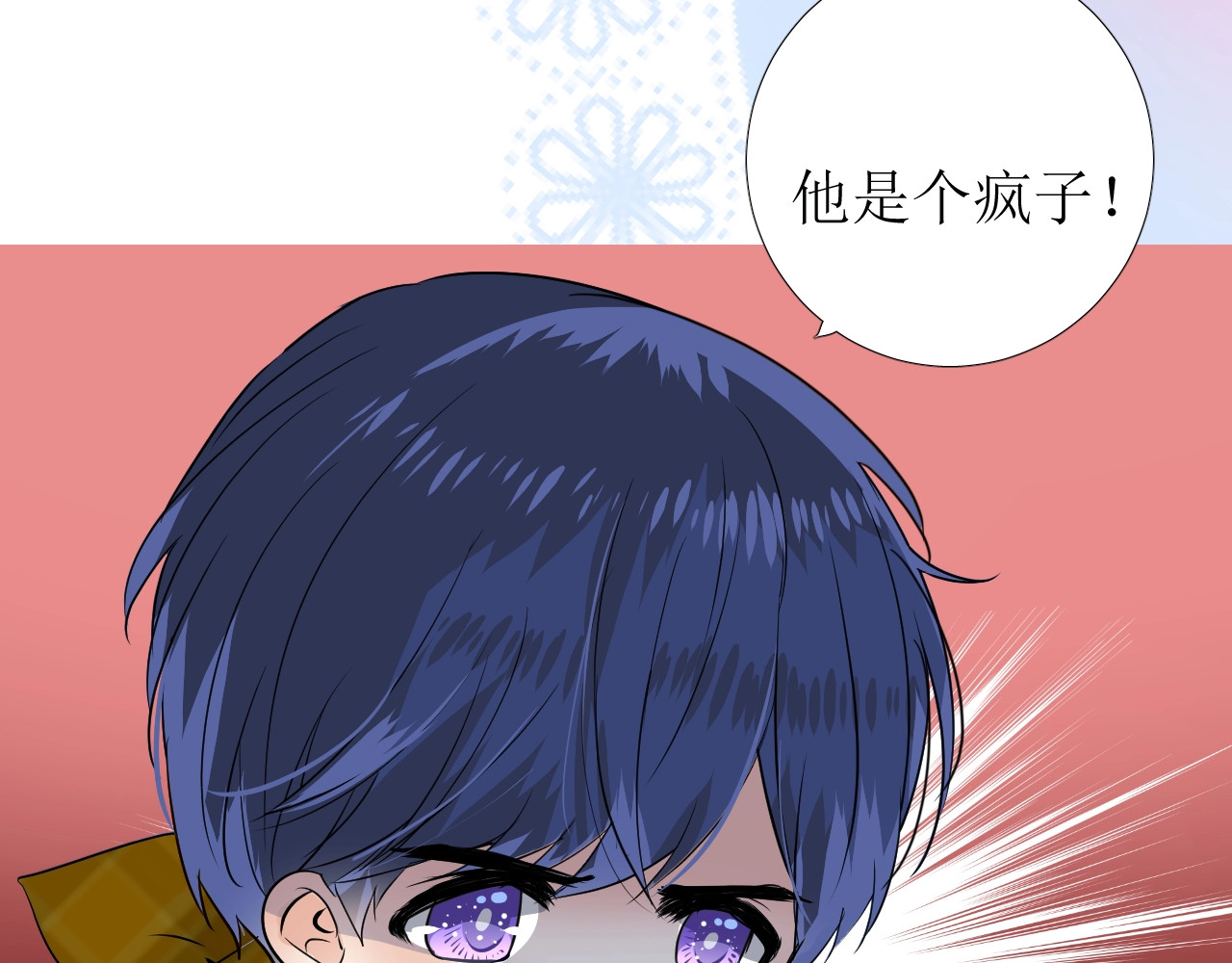 第53话 一点也不可爱 第 16 页
