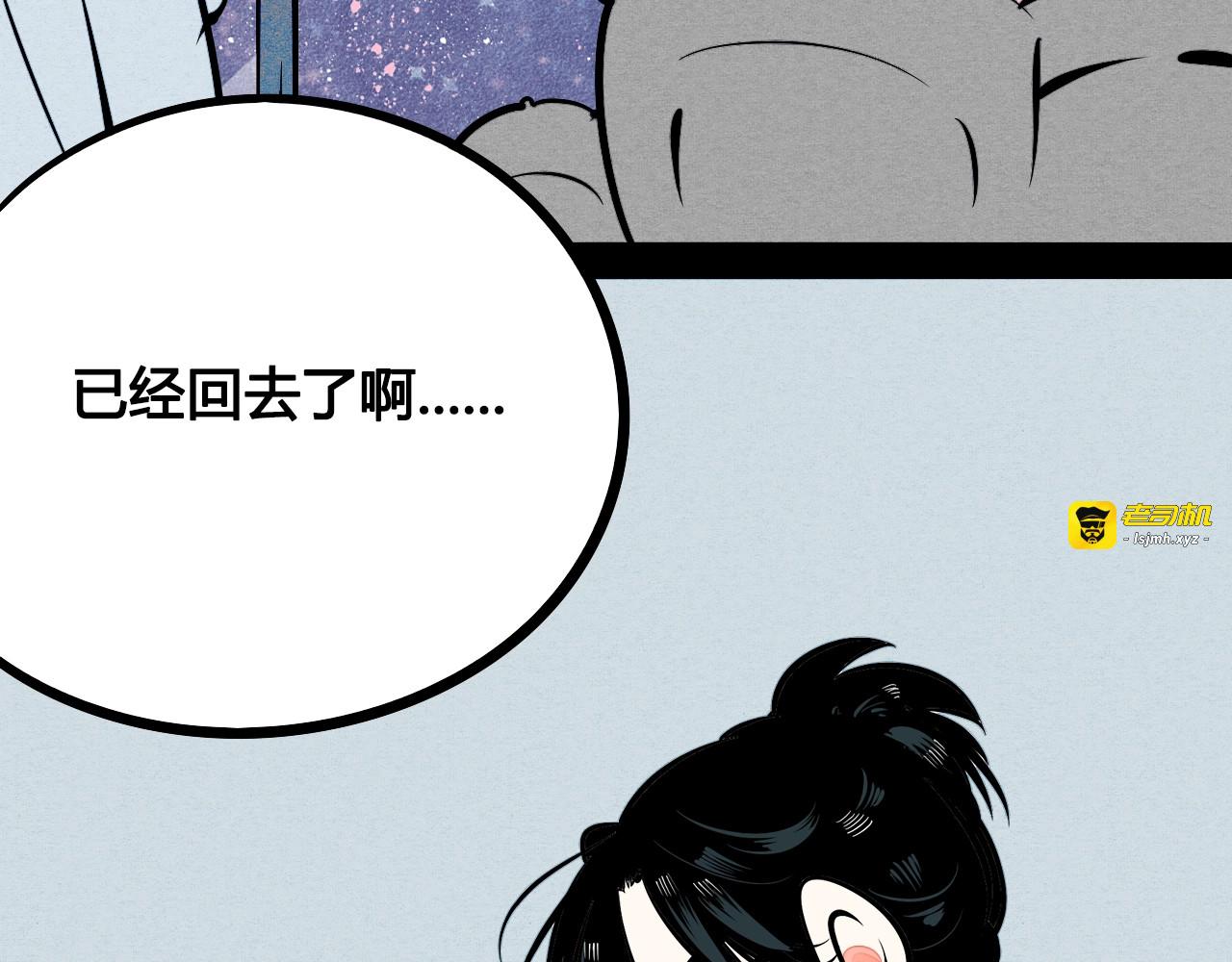 第15单 看到心上人的墨镜 第 61 页