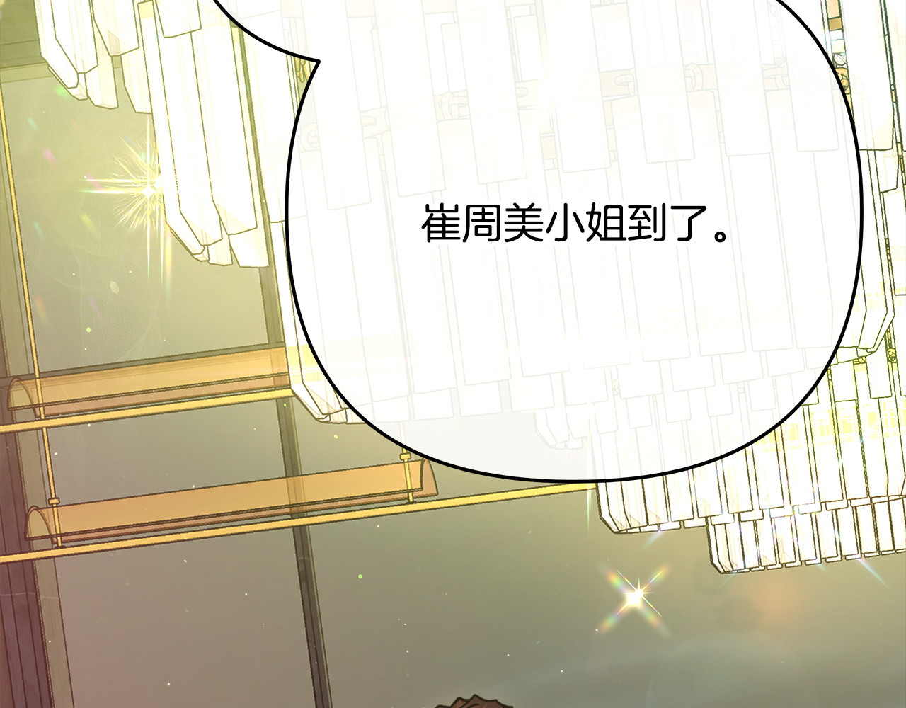 第5话 被抓包 第 14 页