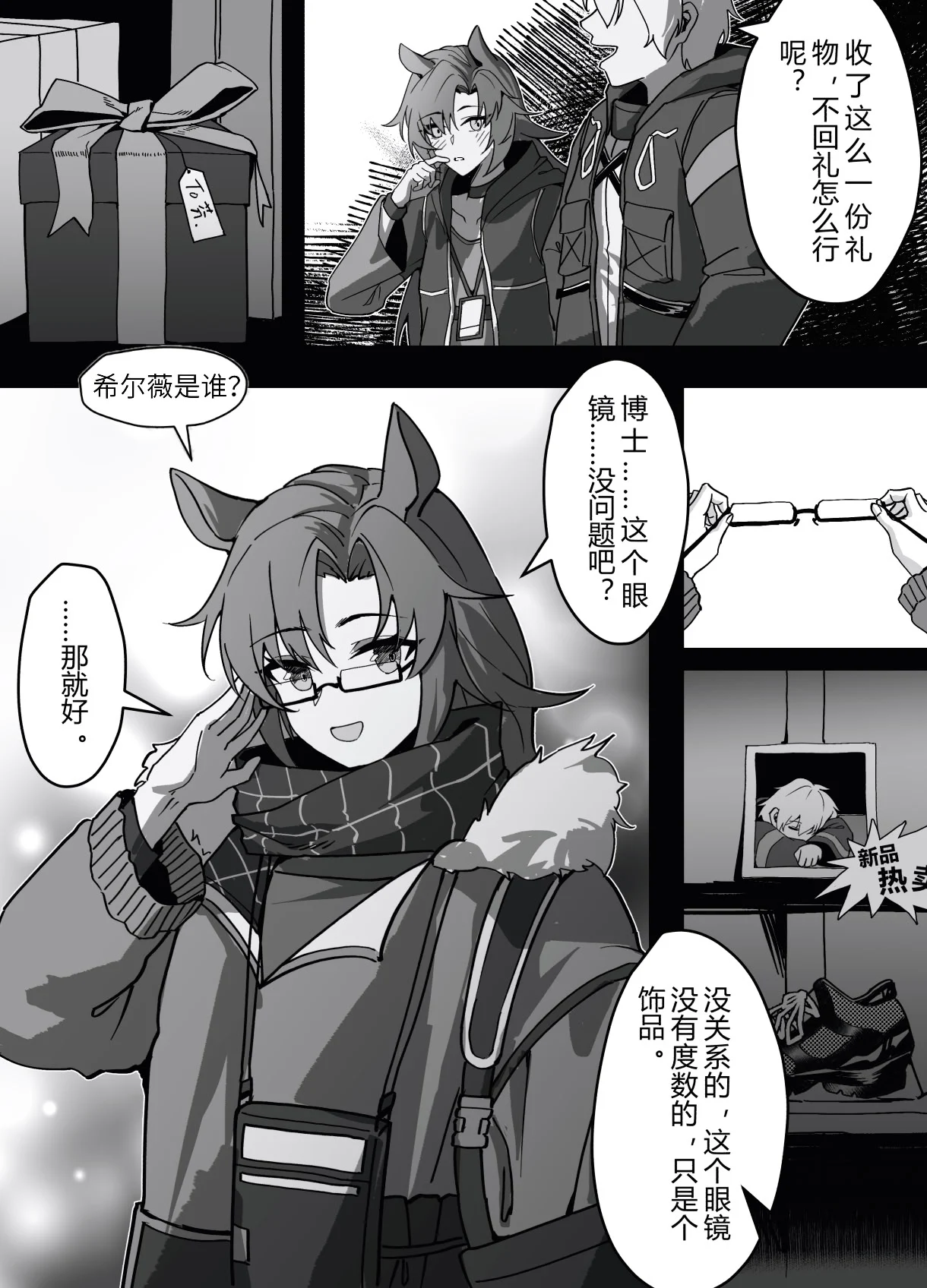 第1话 第 15 页
