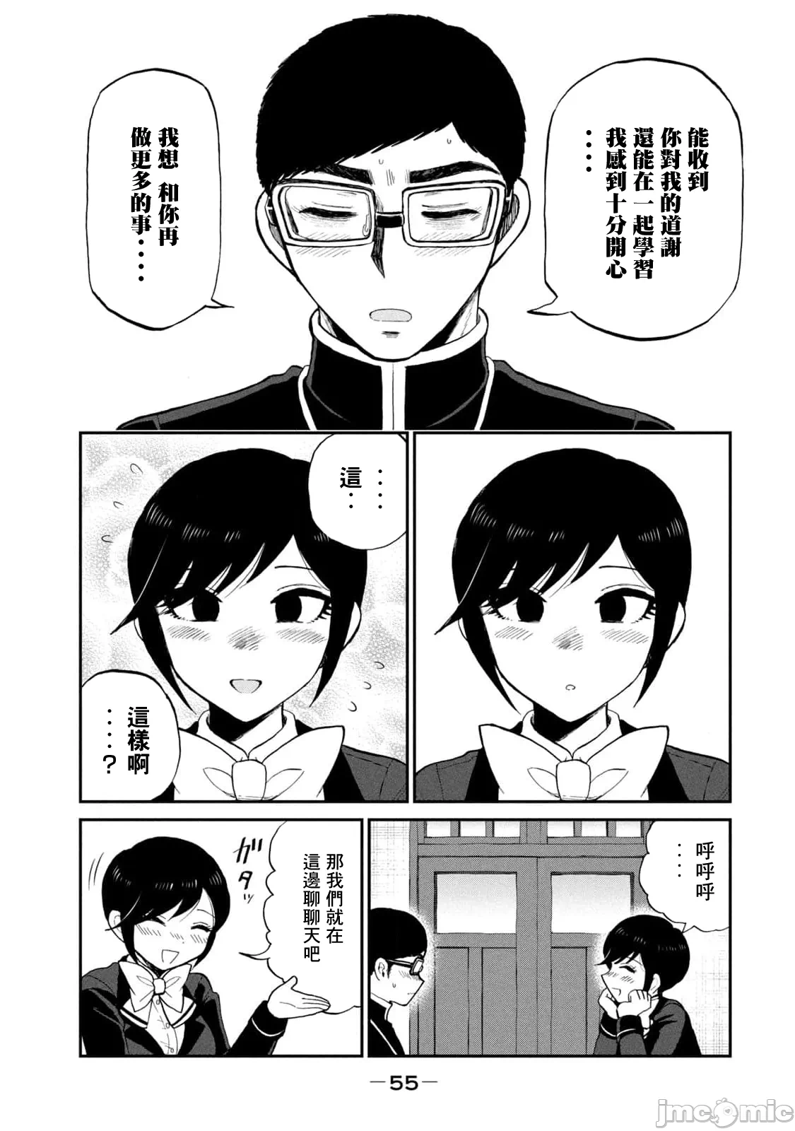 蛮横无理的大小姐正在感到苦闷 [鹅妈妈汉化组] [木下由一] あらくれお嬢様はもんもんしている 第39话 - 11