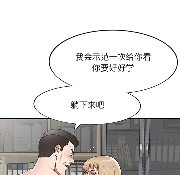 第9话 第 146 页
