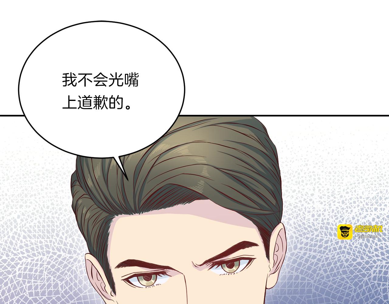 第63话 结婚？ 第 23 页
