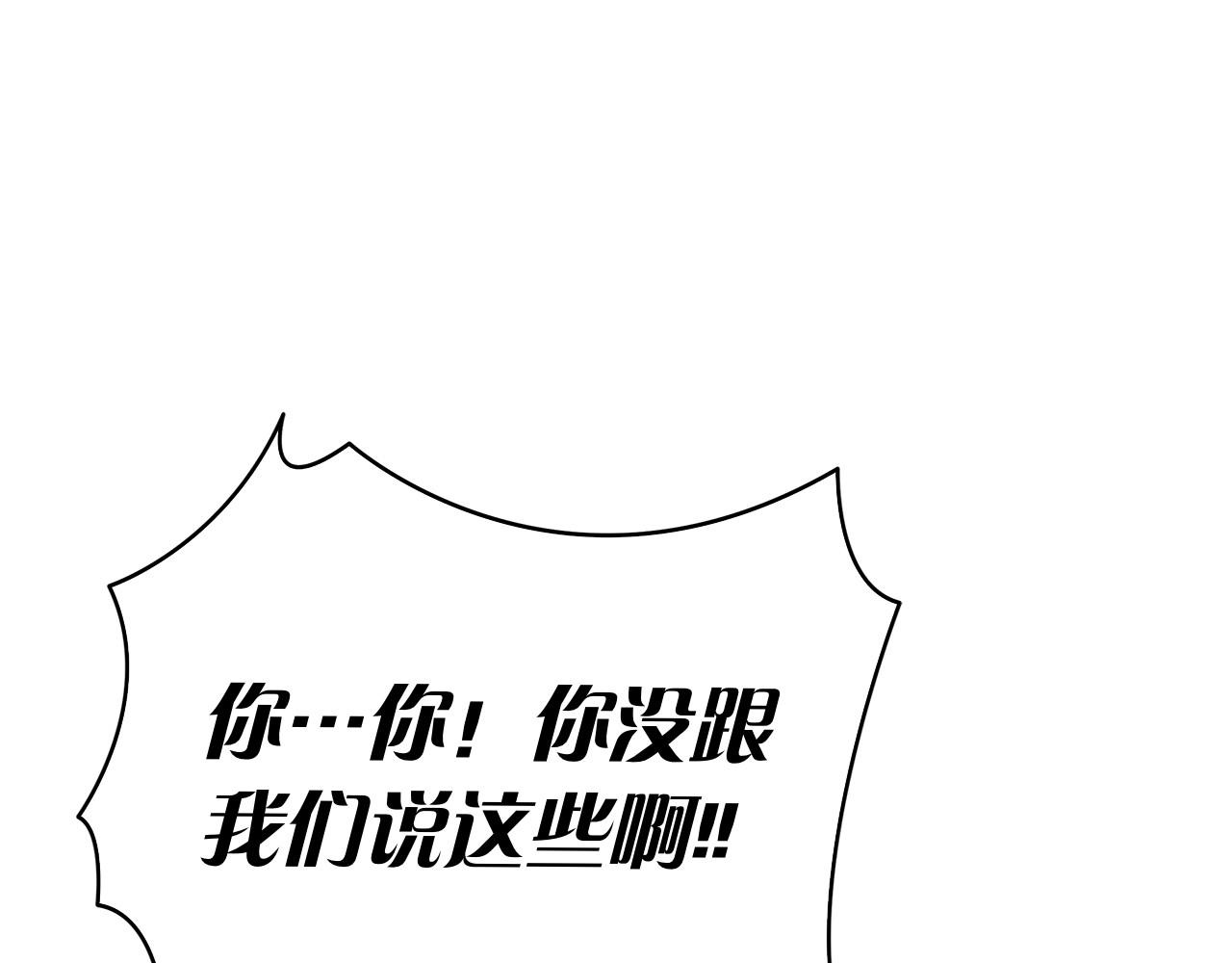 第28话 事件发生 第 146 页