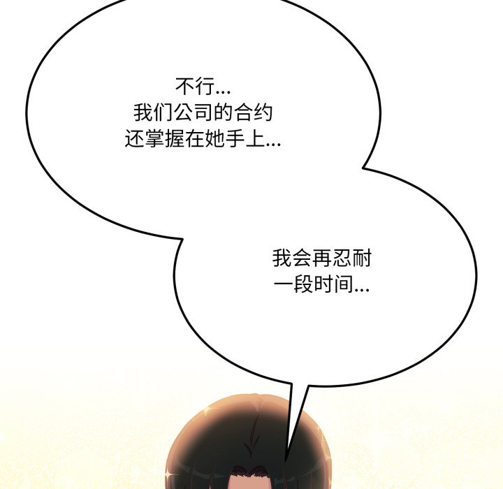 第6话 第 152 页