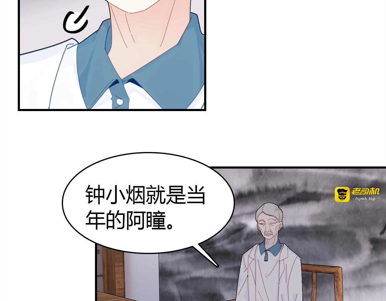 第46话  你的过往 第 75 页