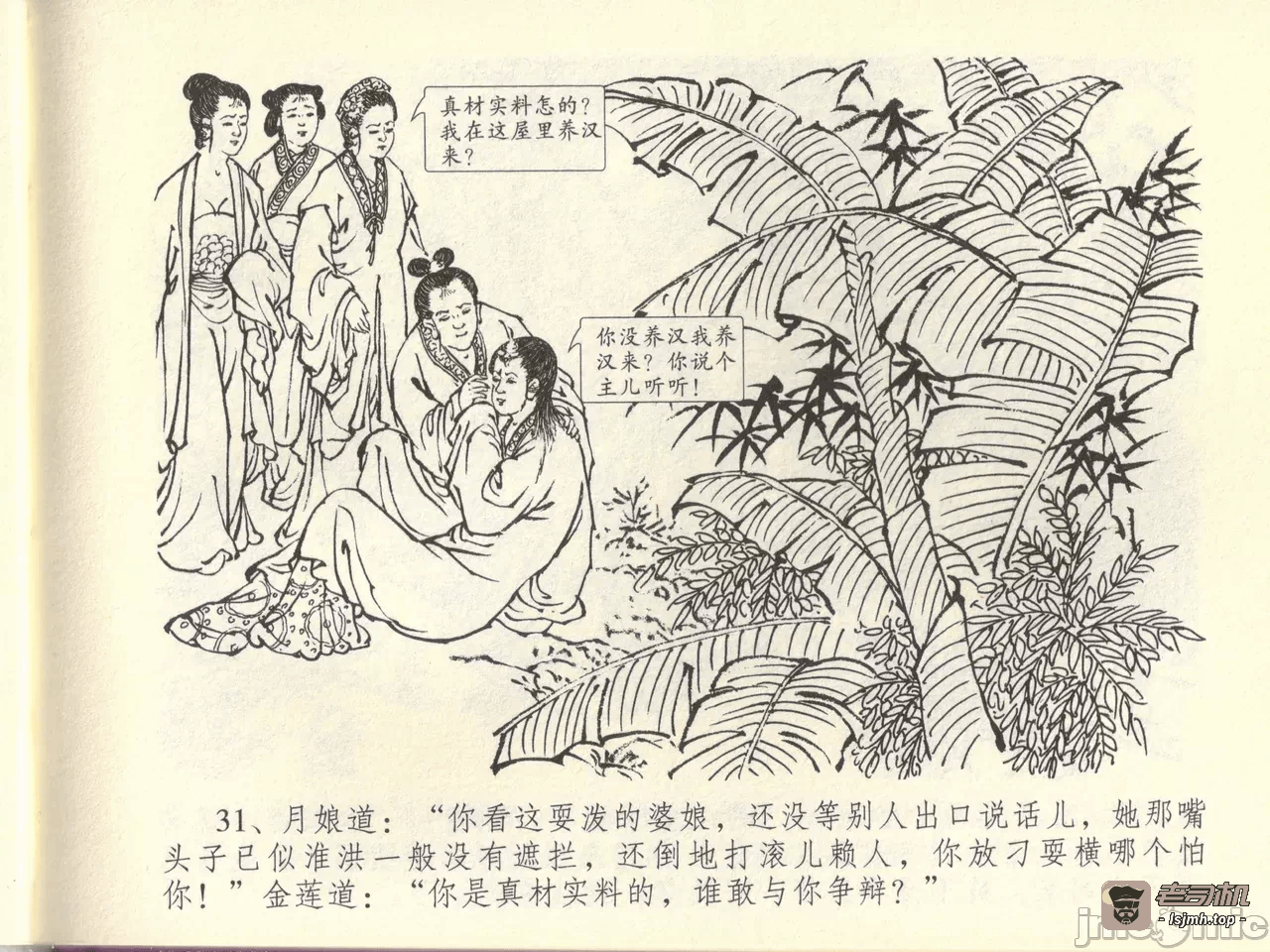 第44话44 第 35 页