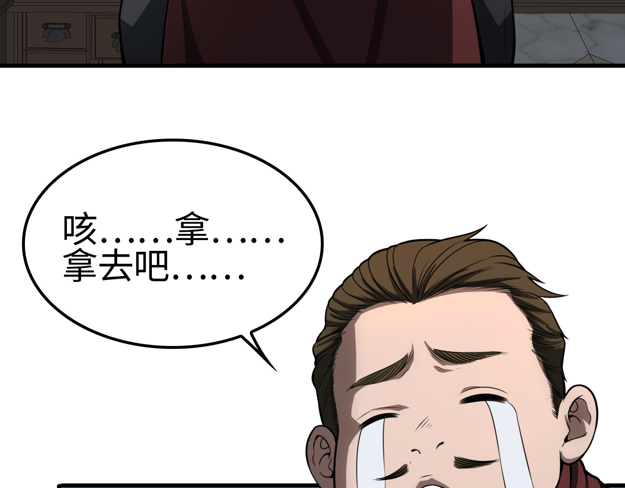 第14话 抢怪？得讨个说法！ 第 178 页
