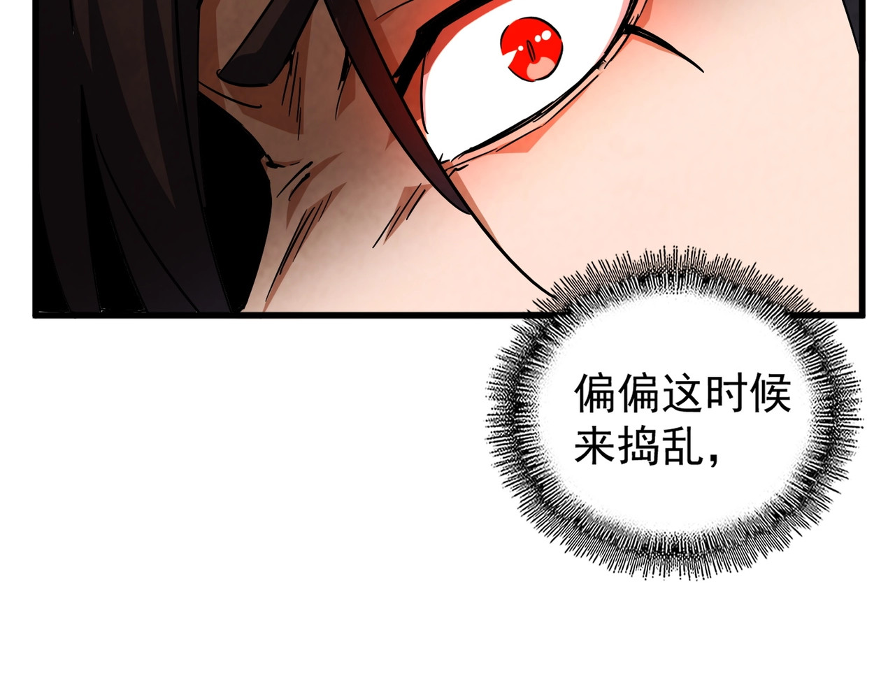 第121话 功亏一篑 第 80 页