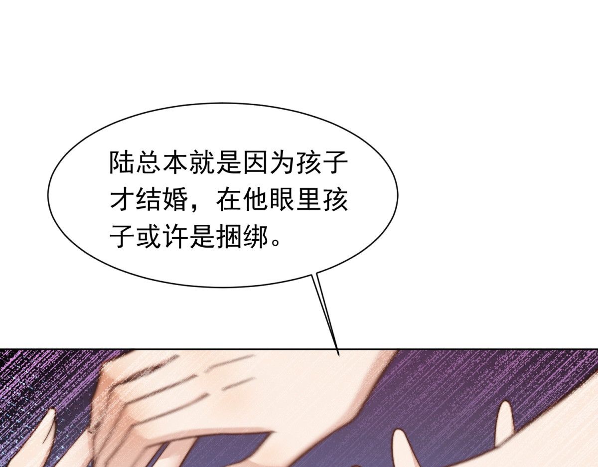 第85话 苏晓梦该如何抉择？ 第 143 页