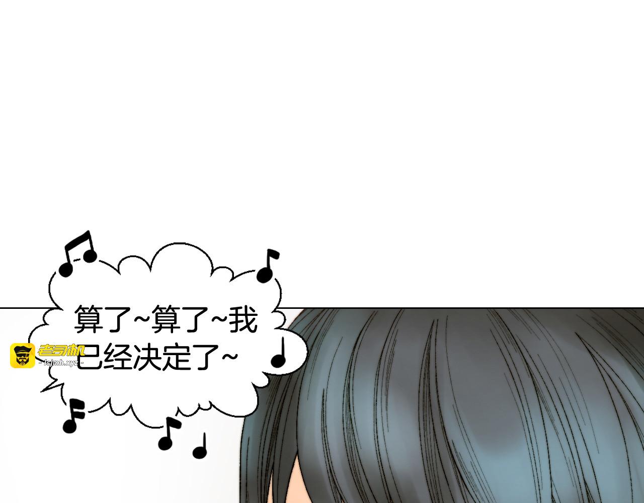 青春特别篇16 相互炫耀 第 97 页