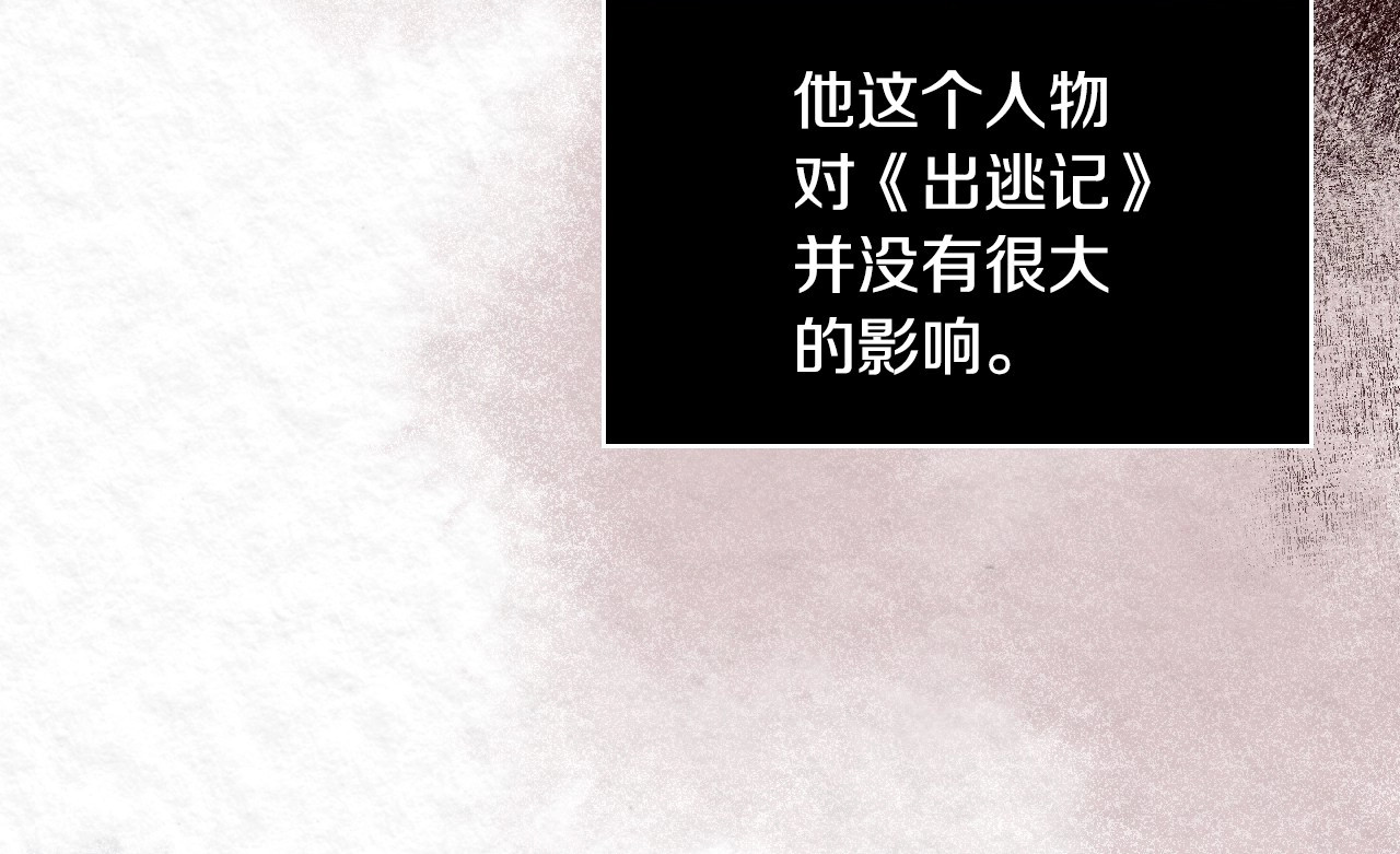 第24话 你是我的遗物 第 112 页