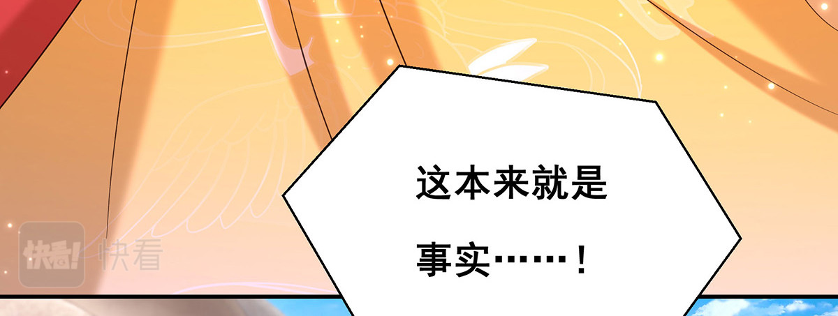 第185话 求雨 第 32 页