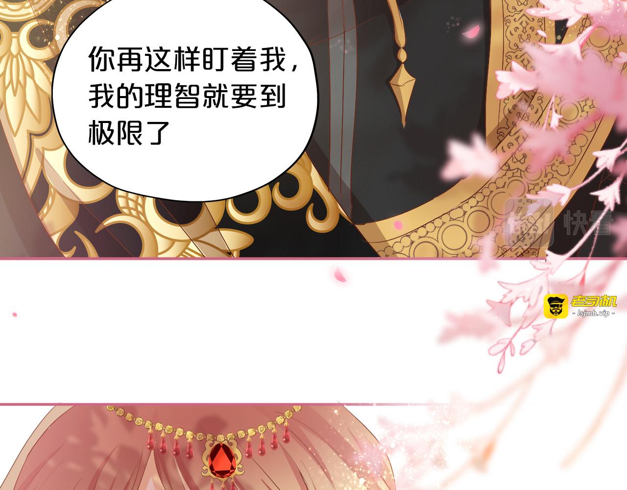 第116话 藏不住的视线 第 61 页