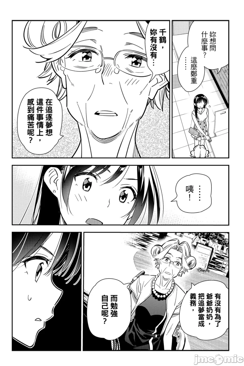第29话 第 109 页
