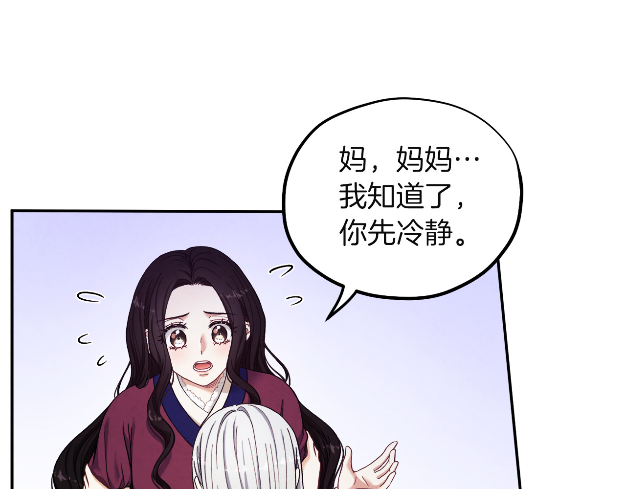 第6话 失明的原因 第 56 页