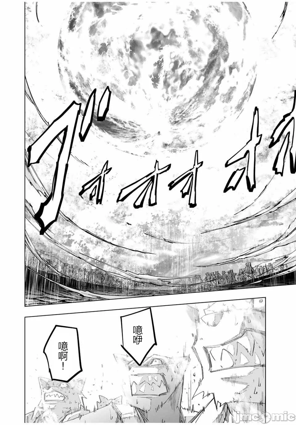 被信赖的伙伴在地下城深处追杀依靠恩惠『无限扭蛋』召唤等级9999的同伴们向世界和原队友復仇还要再补上一句『活该！』 [曲终之时个人汉化] [明镜シスイ、大前贵史] 信じていた仲间达にダンジョン奥地で杀されかけたがギフト『无限ガチャ』でレベル9999の仲间达を手に入れて元パーティーメンバーと世界に復讐&『ざまぁ!』します! 第139话 - 3