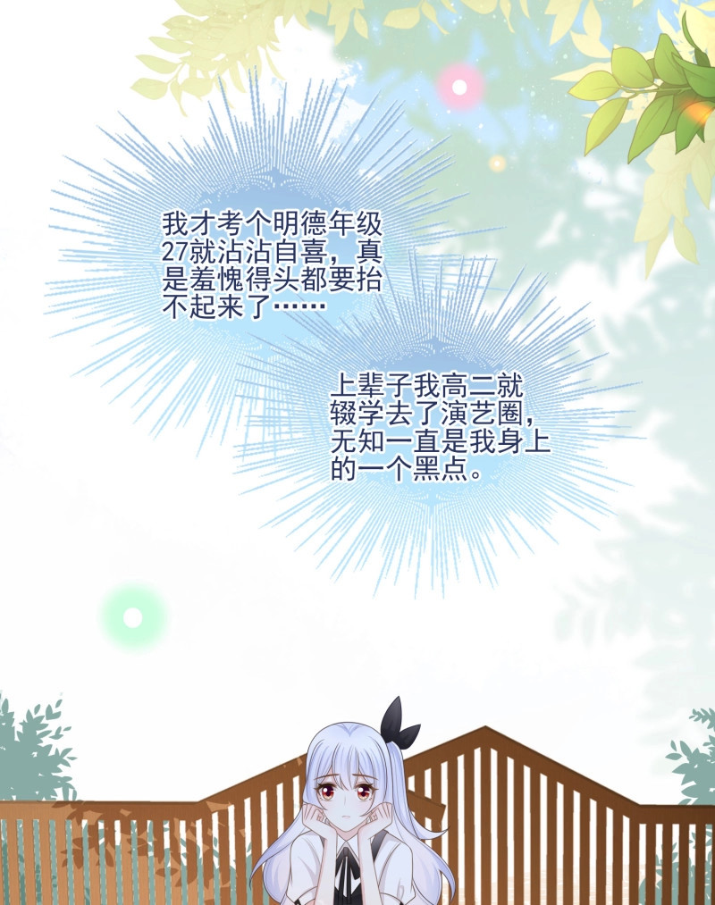 第111话 神仙打架，凡人自闭 第 27 页