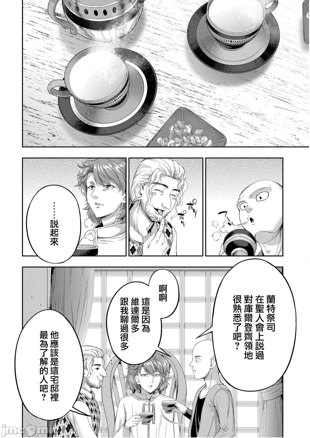 第56话 第 5 页