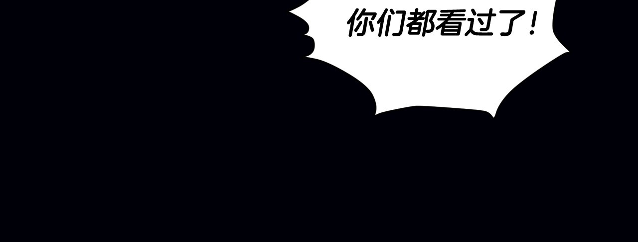 第12话 盛装约会 第 80 页