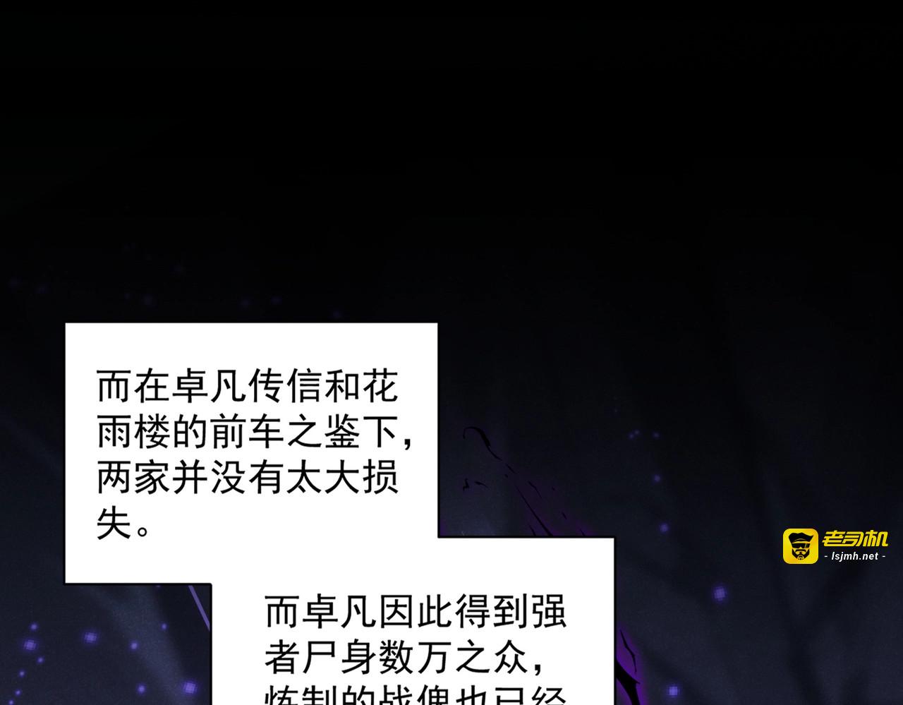 第466话 为了天下 第 15 页