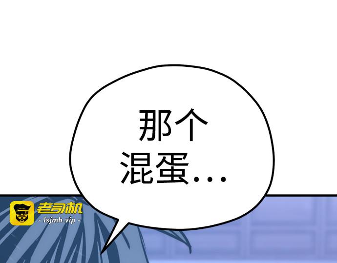 第80话 第 361 页