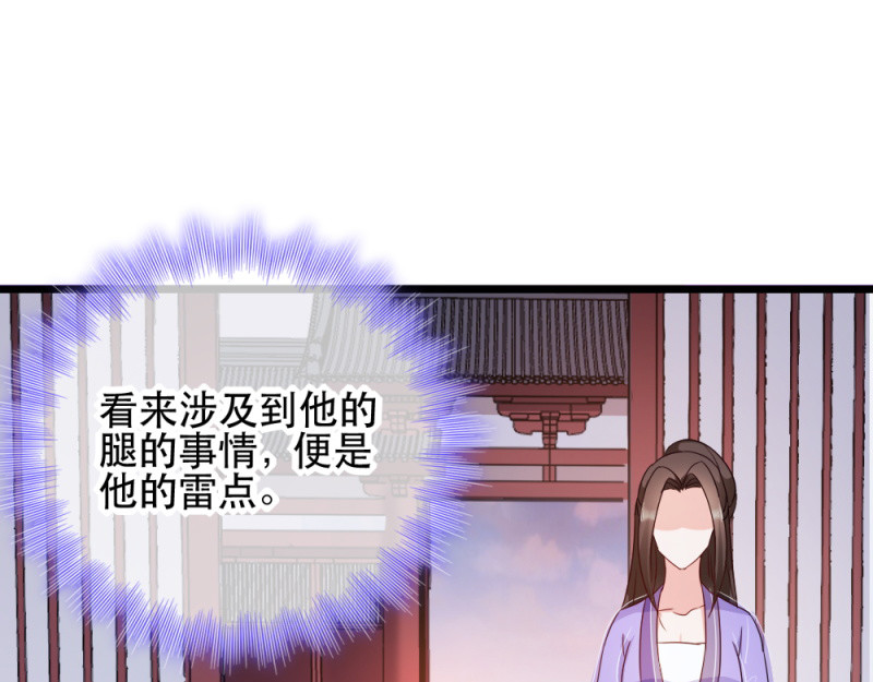 第61话：怜悯 第 56 页