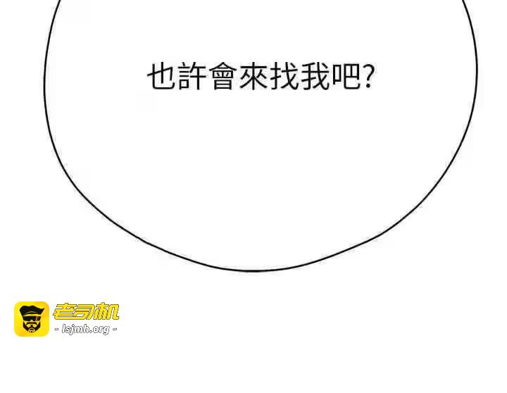 第44话 第 47 页