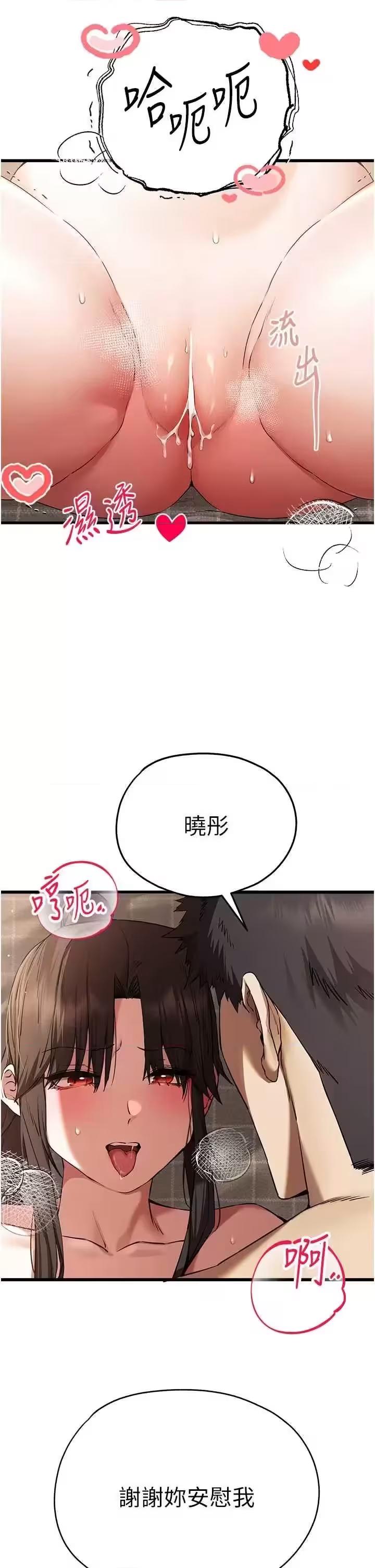 第62话 第 36 页