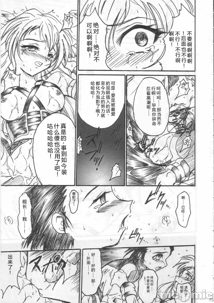第一话 第 74 页