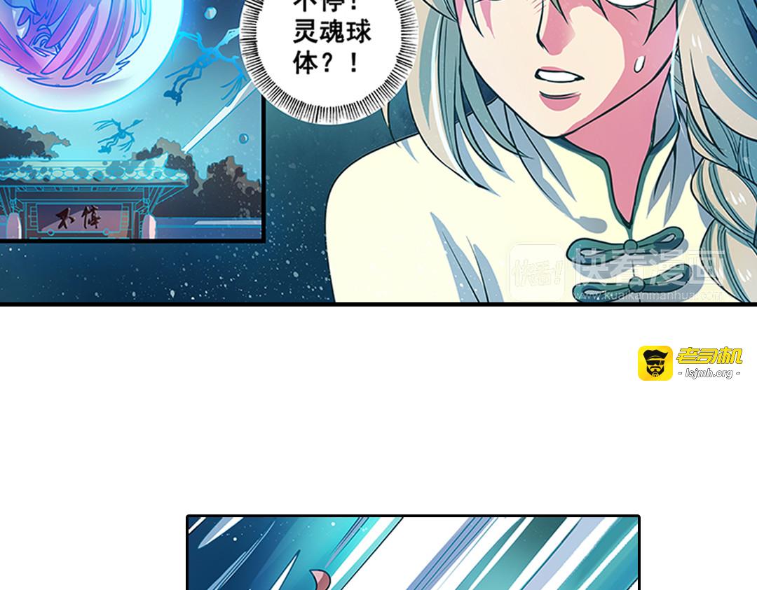 第22话（下） 千钧一发真龙归 第 17 页