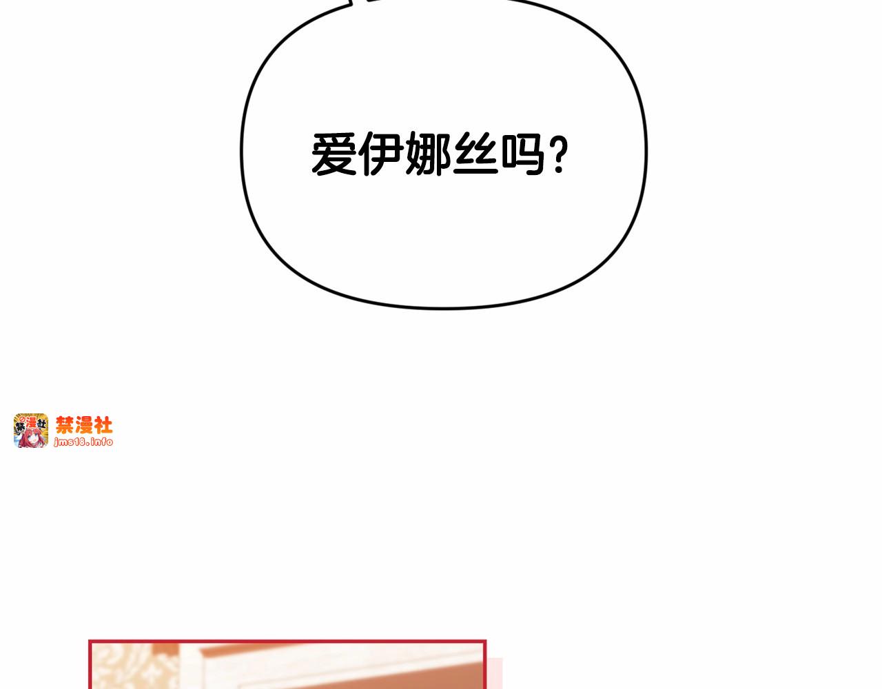 第31话 老公过于乖巧怎么办 第 71 页