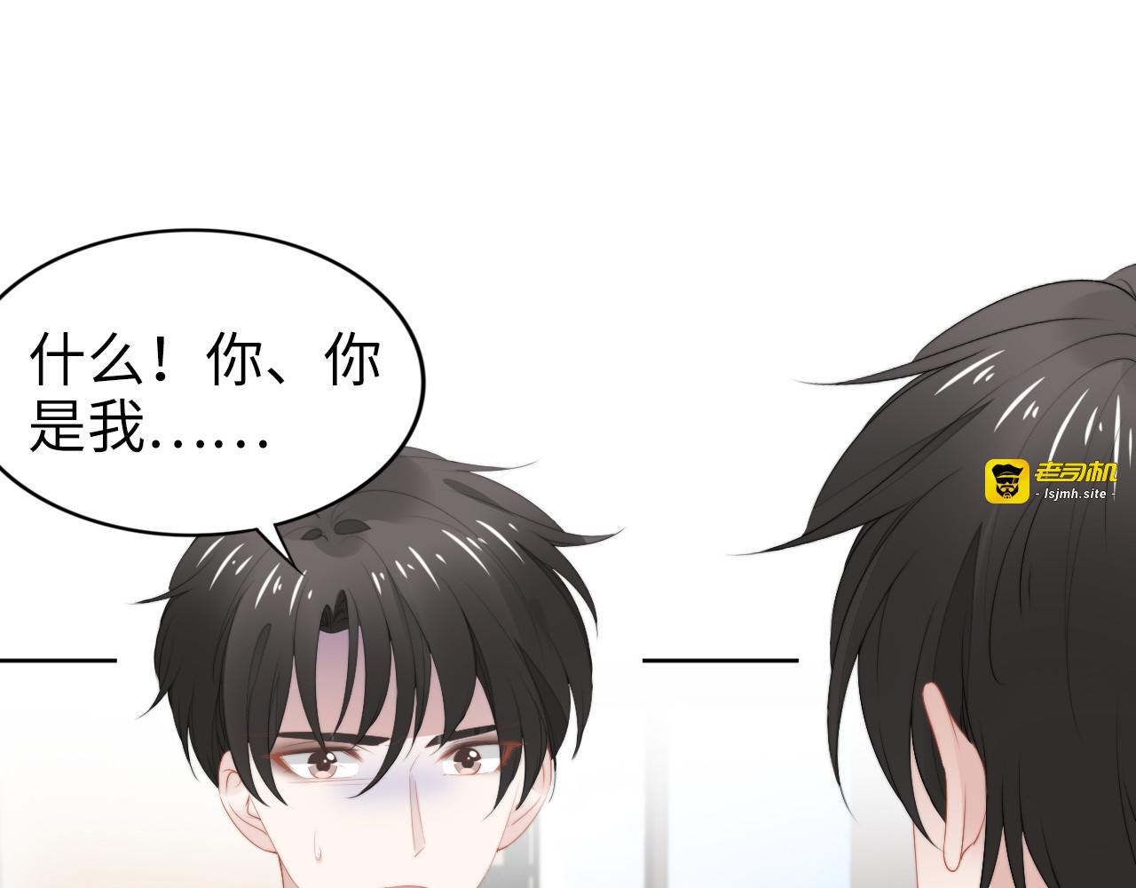 第217话 和曾经的自己面对面 第 35 页