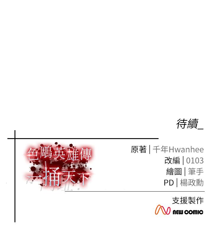 第4话 第 61 页