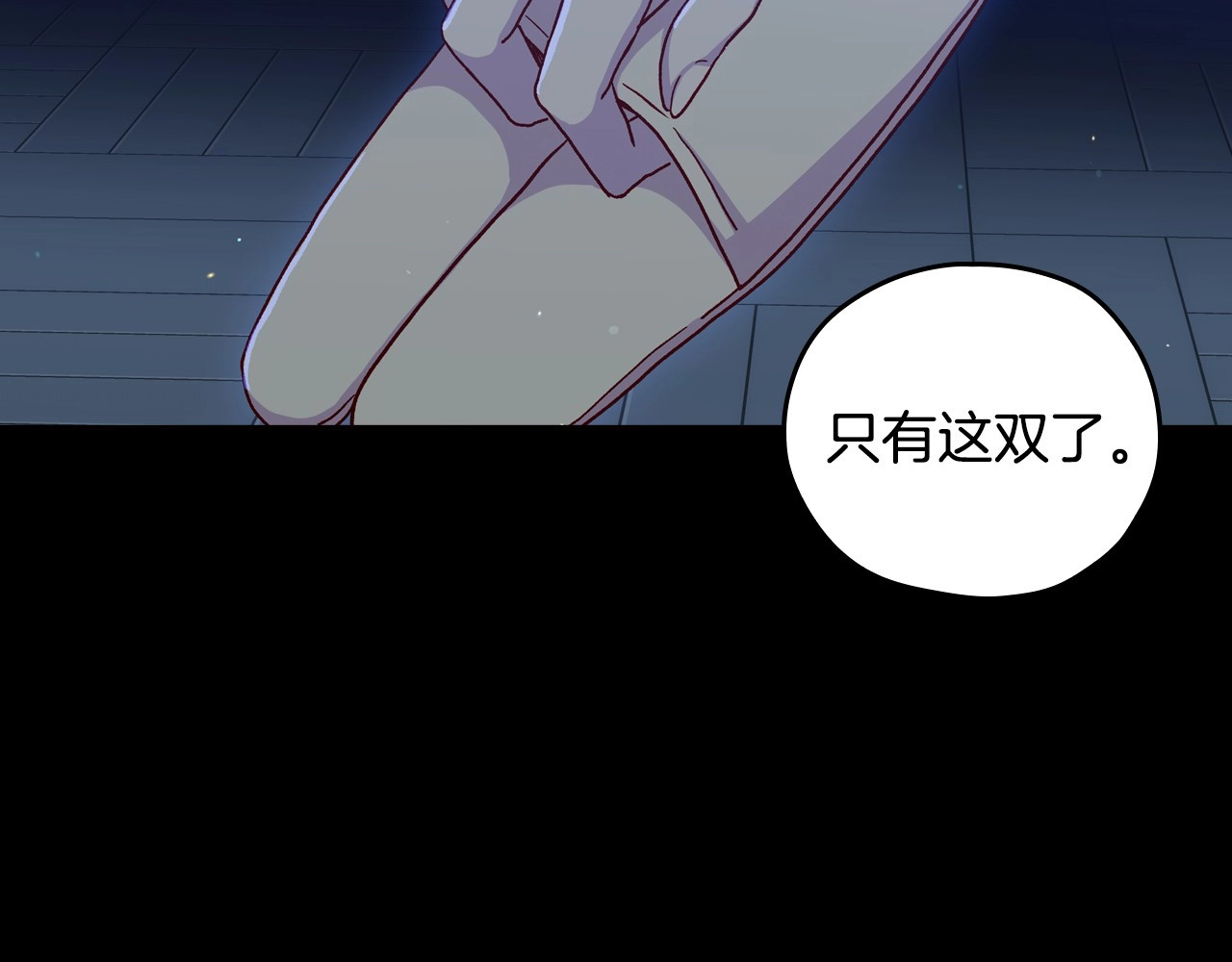 第36话 你害怕结婚吗？ 第 68 页