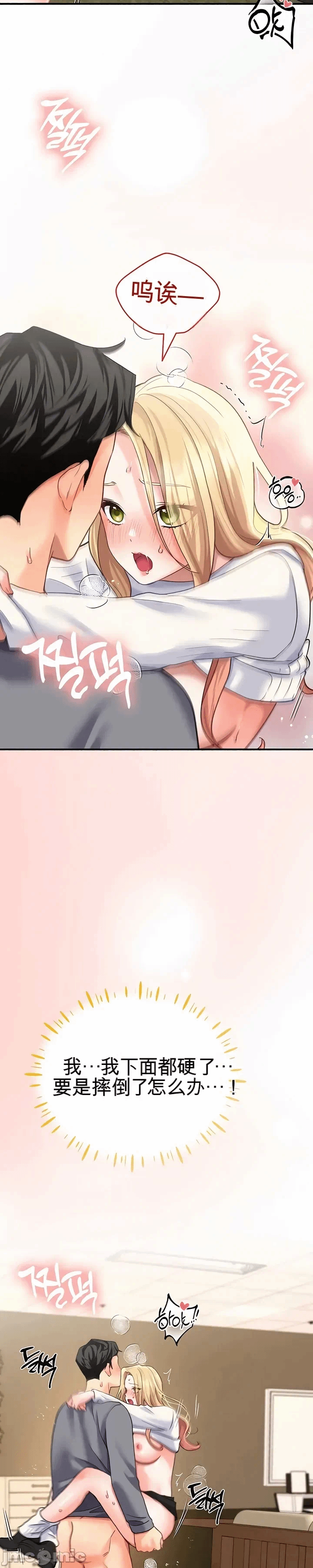 第5话 第 17 页