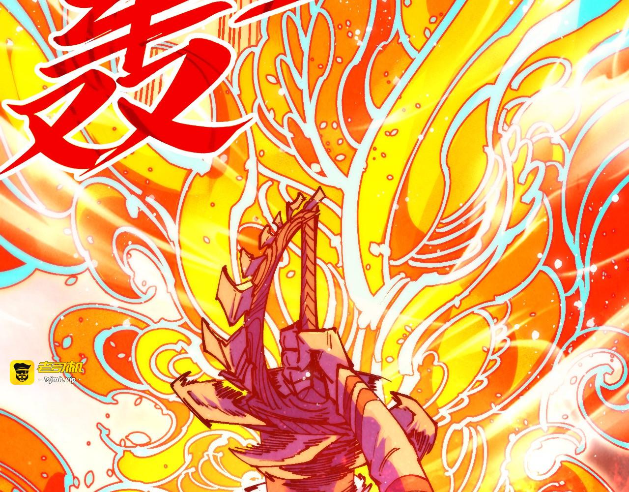 第318话 大虚空斩 第 81 页