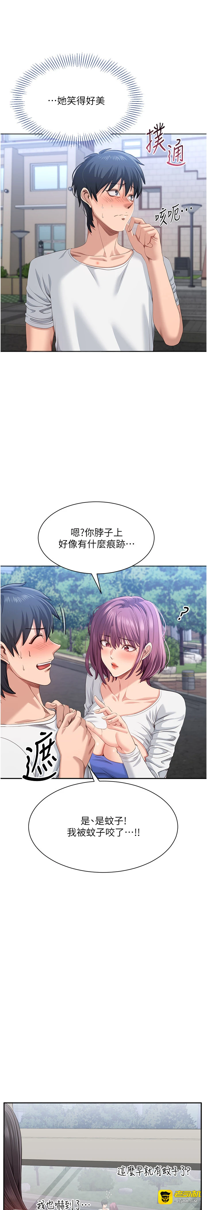 第26话 - 强暴影片引起的误会 第 17 页