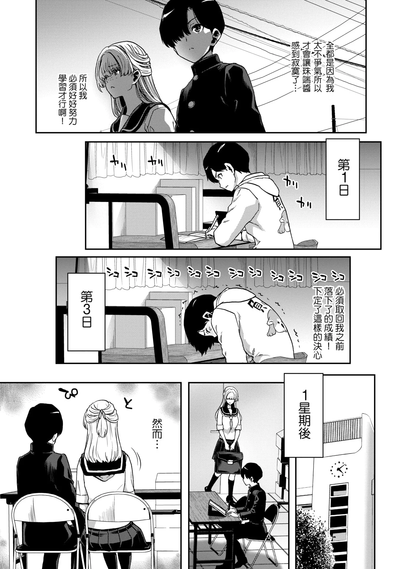 [堀博昭] 珠瑞ちゃんのえっちなおくち 第1话 - 15
