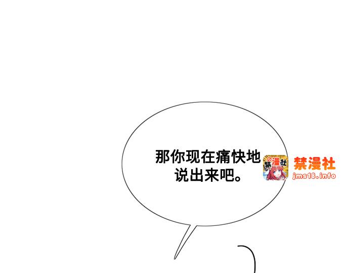 第99话 即便那样也 第 55 页
