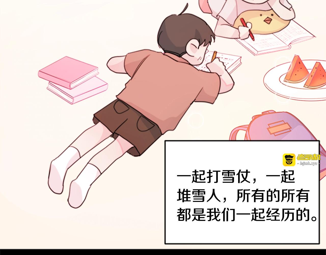 第19话 她像糖一样 第 71 页