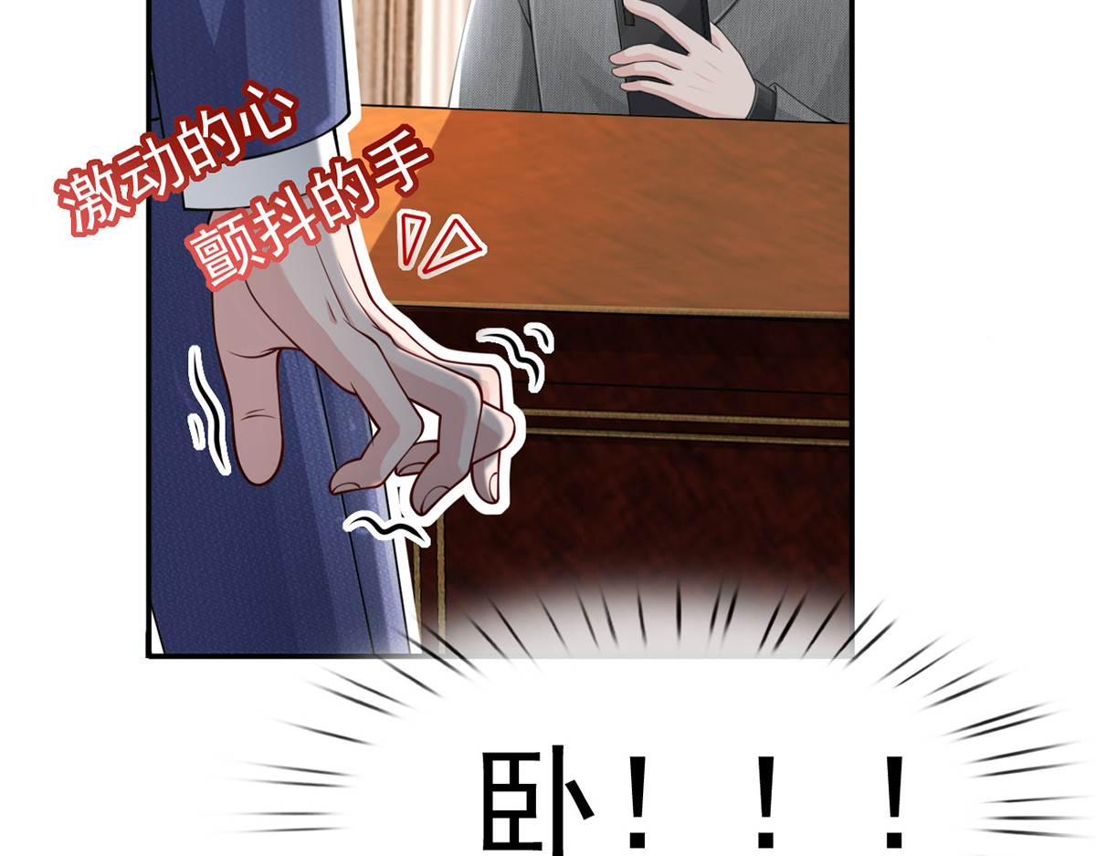 07.速进！来看飒气小娇妻！ 第 50 页