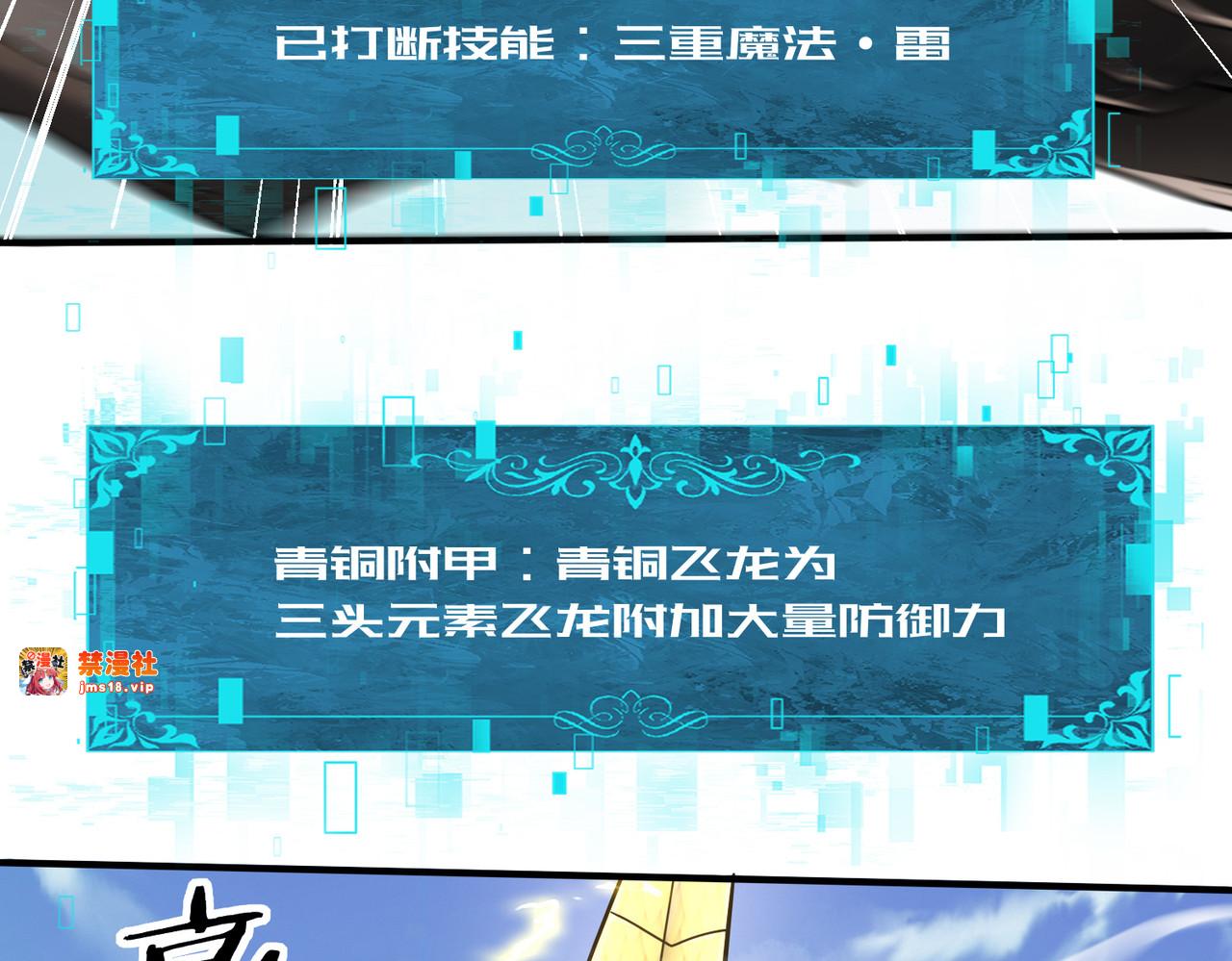 第35话 元素与青铜 第 51 页