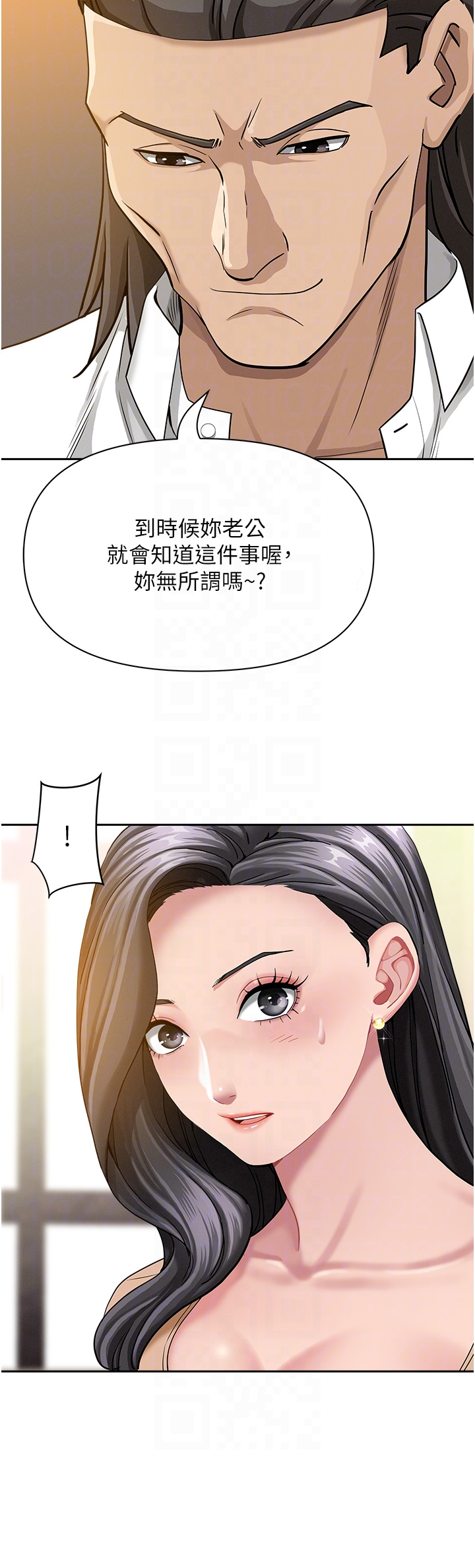 第22话 - 隐密的献身交易 第 26 页