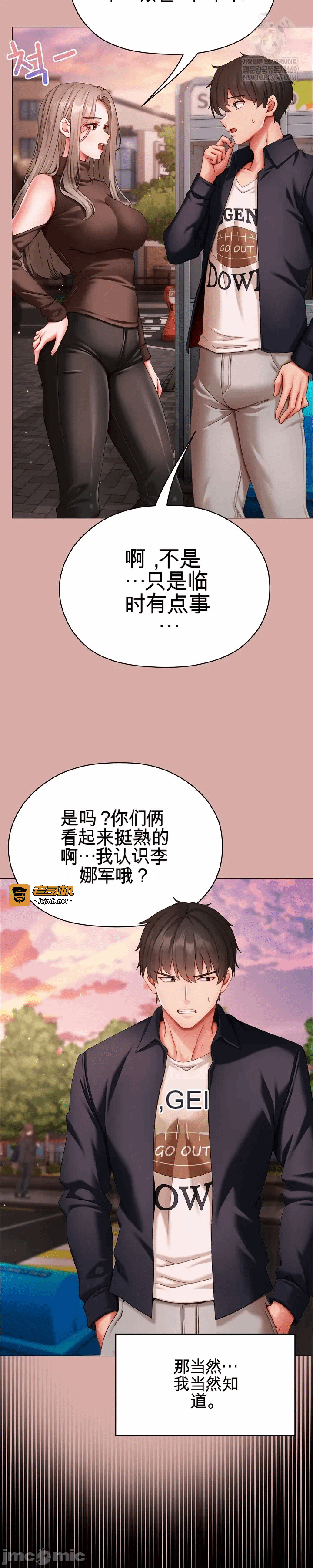 第9话9 第 71 页