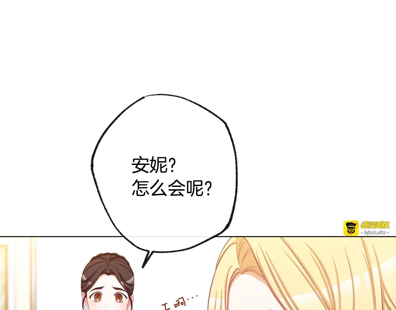 第94话 偷听 第 133 页